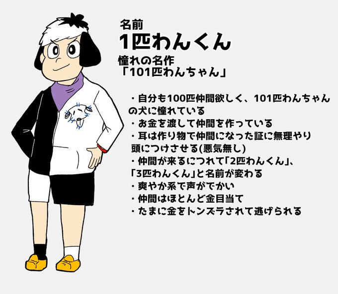 101匹わんちゃんのtwitterイラスト検索結果 101匹わんちゃんのtwitterイラスト検索結果