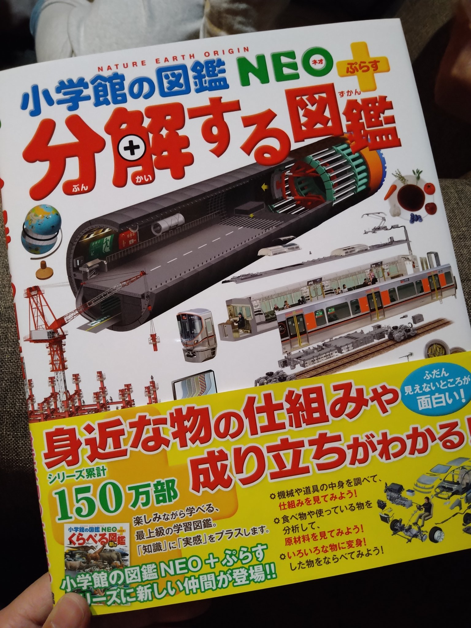 ちょ Yo やっとでたでた 分解する図鑑 子供のころこんな図鑑が欲しかった なるほどなー T Co Dxvg2co15l Twitter