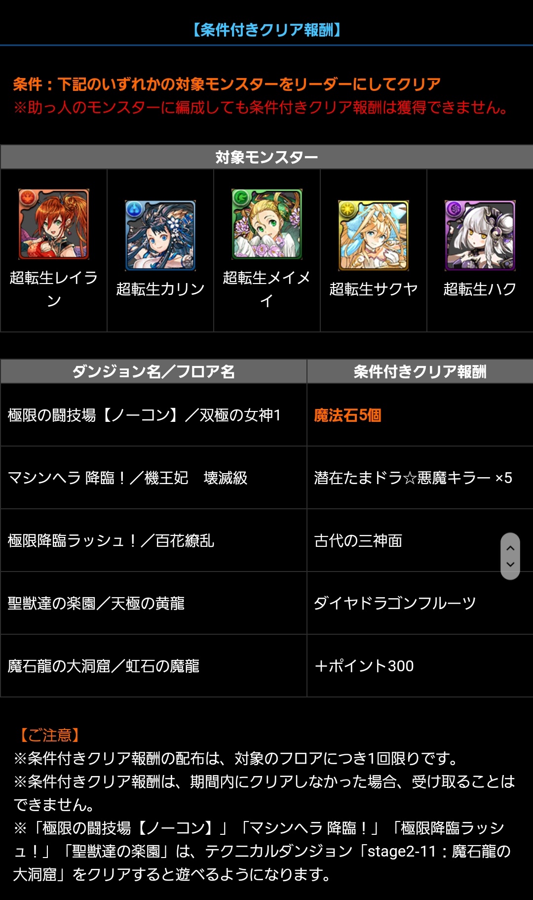 パズドラ攻略班 Appmedia A Twitter こちらのイベント済ませてない方はお忘れなく パズドラ