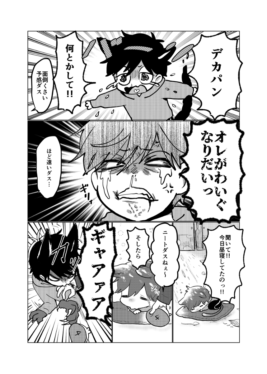 itika2ka's tweet photo. [R-18] 11/29新刊サンプル【もしもしカワイイスズキですが？】カラ一 #漫画 #BL松 #カラ一 #家宝は寝て松26 #なんでもない24プチ https://t.co/mMC8DgzmVf https://t.co/FoNnfP7ohN