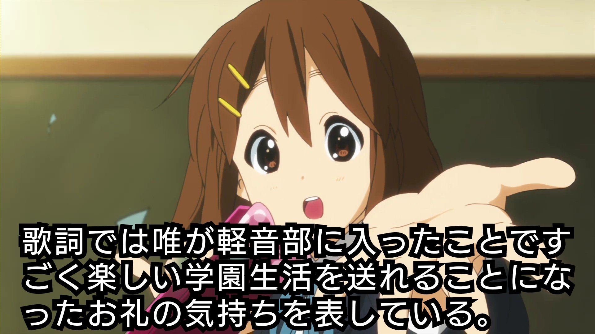 けいおん きねんび Utauyo Miracle に込められた 大好き の意味 けいおん K On 1日1ティータイム 平沢唯生誕祭 T Co Yugfzivlbc Twitter