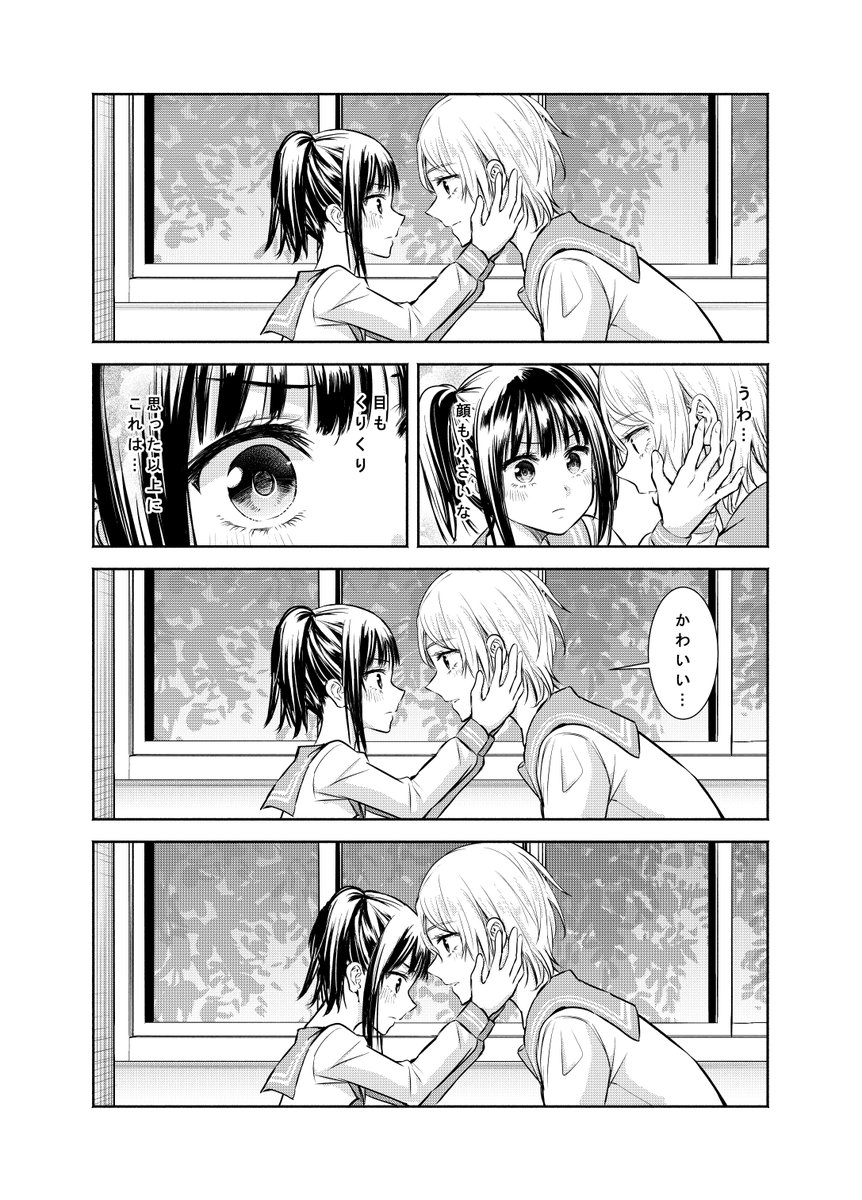 ちっちゃい先輩がグイグイ来てかわいい百合 2/2 