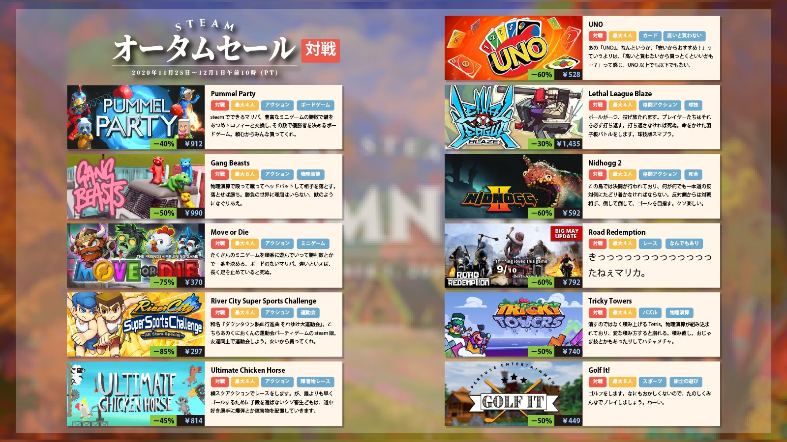 Steamオータムセール Twitter Search Twitter