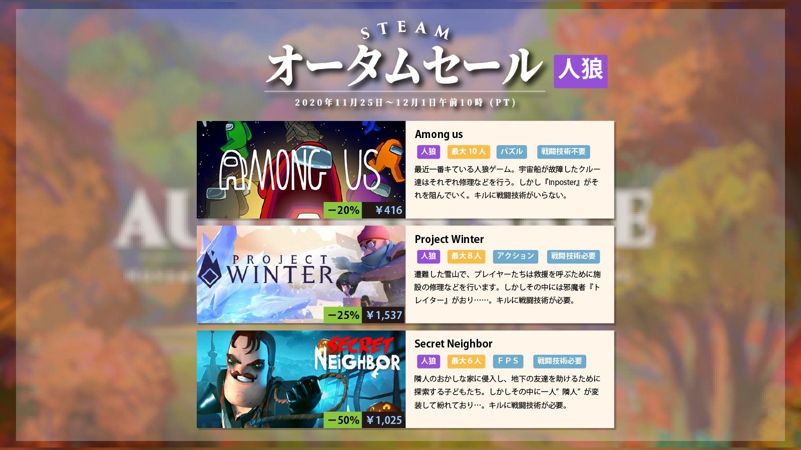 Steamオータムセール Twitter Search Twitter
