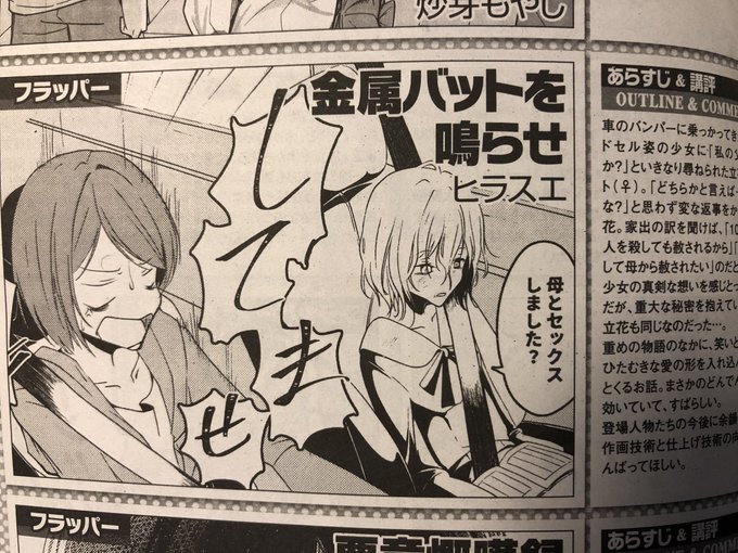 第24回MFコミック大賞にてステップアップ賞をいただきました。
ヒラスエですが私です。 