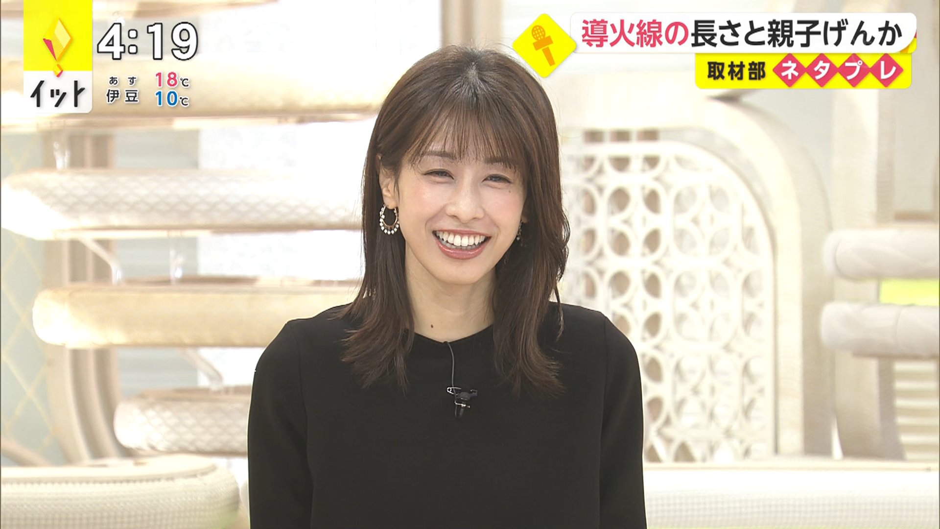 テク憧 イット からカトパンの笑顔はいかが 加藤綾子 T Co Jwpf5udnu9 Twitter テク憧 イット からカトパンの笑顔はいかが 加藤綾子 T Co Jwpf5udnu9 Twitter