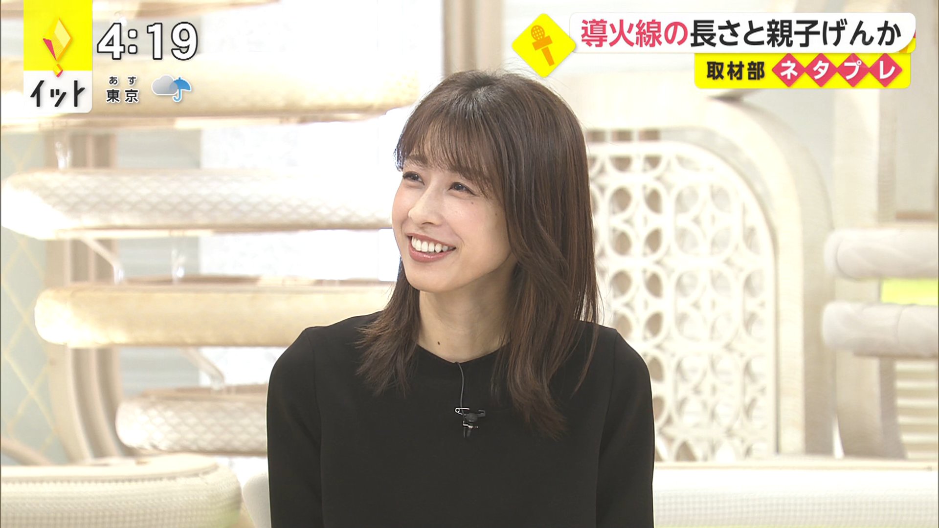 テク憧 Pa Twitter イット からカトパンの笑顔はいかが 加藤綾子 テク憧 Pa Twitter イット からカトパンの笑顔はいかが 加藤綾子