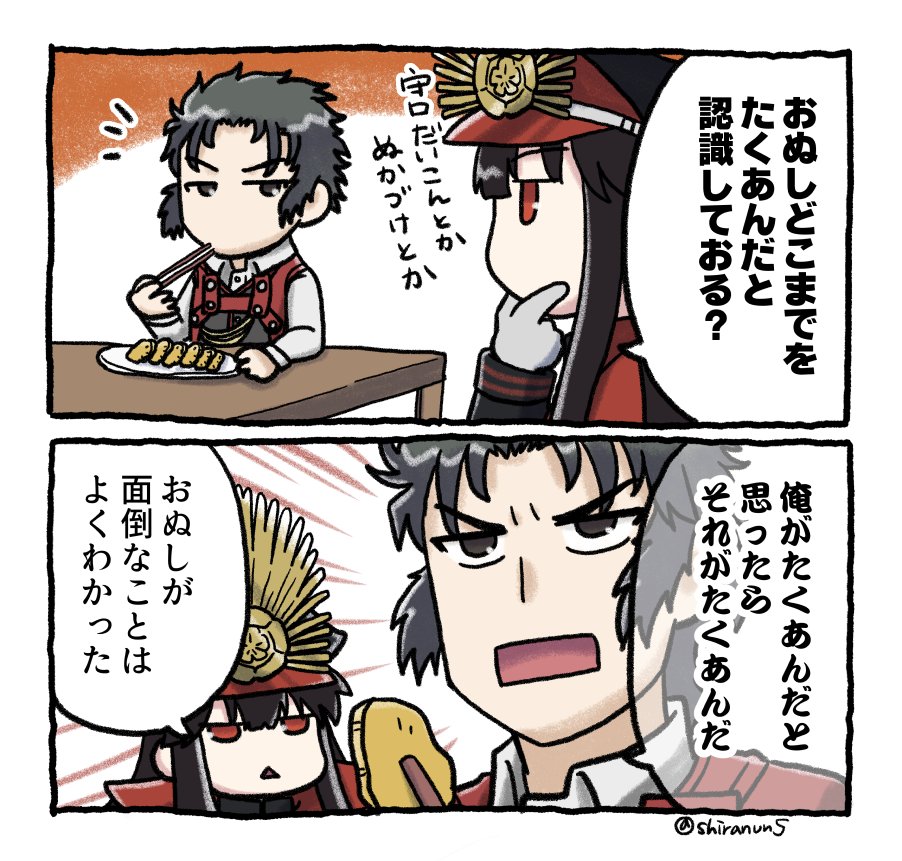 最近、土方さんがたくあん食べてばかりの漫画描いている……? 
