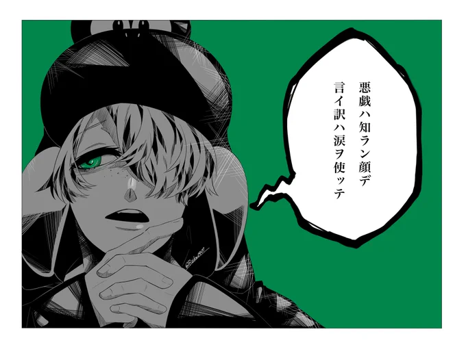 #️⃣リプ来た歌詞で一コマ描く

タノシイナ

⚠︎捏造表現注意 