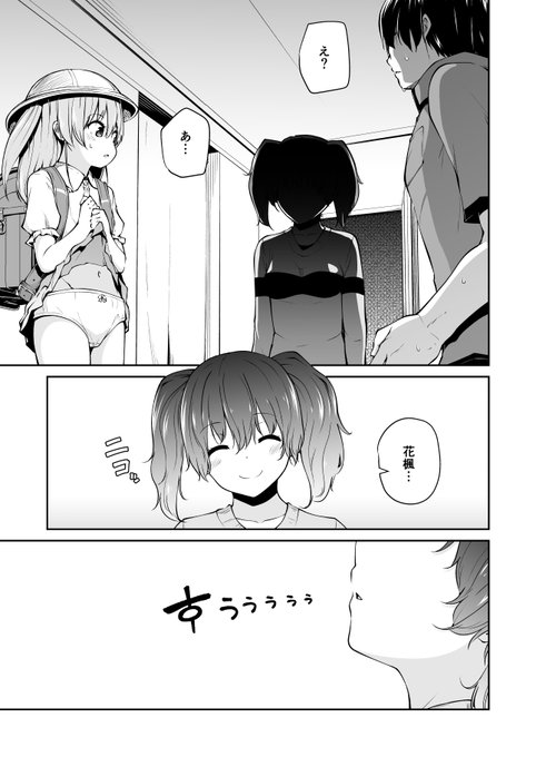 11月27日発売の電撃だいおうじvol.87に「小山内夫妻はいとなみたい」5話目が載ってます!妹に口リコンとバレるお話… 