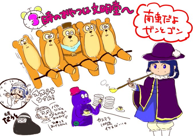 ガンとゴンのtwitterイラスト検索結果
