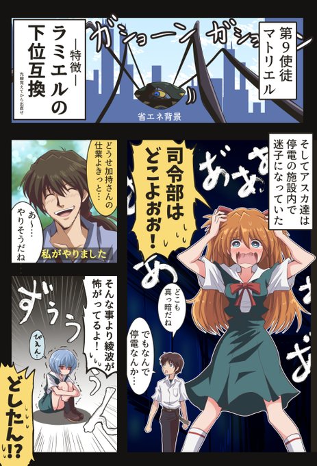 マトリエル戦 
