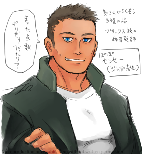 体育教師のtwitterイラスト検索結果 体育教師のtwitterイラスト検索結果