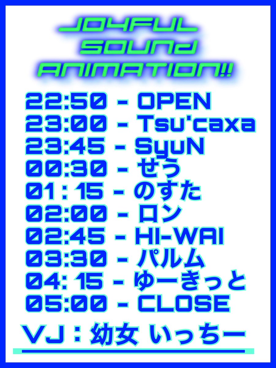 yuk__it___0911's tweet photo. このあと23時から #ジョイサン です！

年内ラストの開催なのでオタク大集合してほしいです🤣

オタクソング大量に聞いて咆哮しましょう。

新大久保ユニラボでお待ちしてます！！！

https://t.co/gnn1zrkdl0

※一部タイムテーブルの変更がございます。
👇🏻 https://t.co/VY9igVvv89