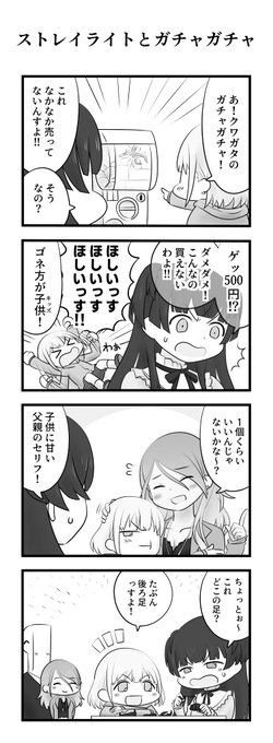 欲しかったガチャガチャが買えて嬉しかったので漫画を描きました 