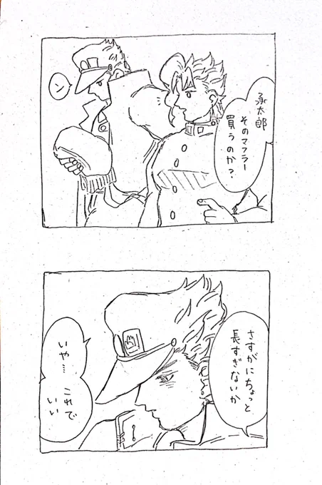 D承と巻き込み事故のかきょの漫画 