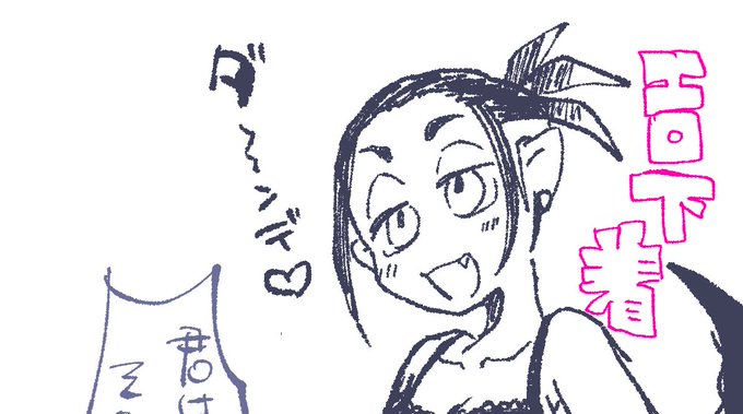 ふたとかエロとからくがき ダンキバ https://t.co/eyPWCKtlsM 