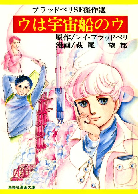 レイ ブラッドベリのtwitterイラスト検索結果 古い順 レイ ブラッドベリのtwitterイラスト検索結果 古い順