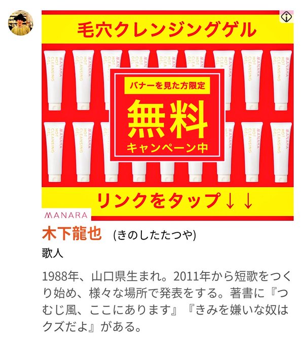 木下龍也さん の最近のツイート 13 Whotwi グラフィカルtwitter分析