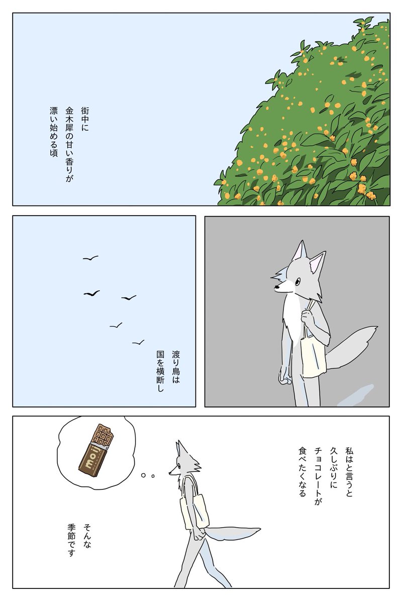 オオカミさんが寒い日にガトーショコラを焼くレシピ漫画が癒やされるし美味しそう お菓子作りをわくわくさせてくれる Togetter