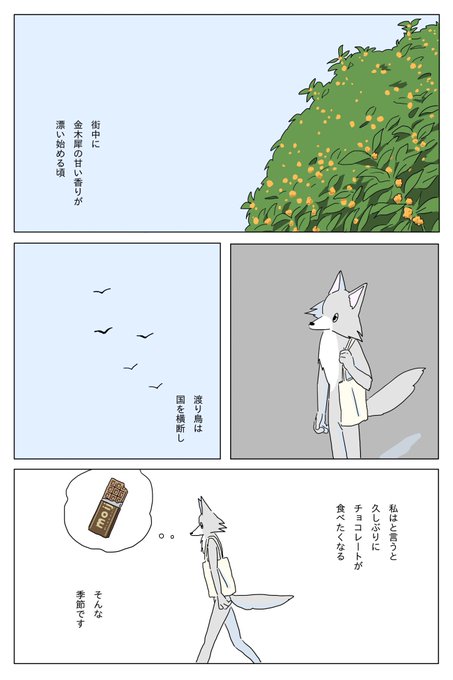寒い日にガトーショコラを焼く話1/3 