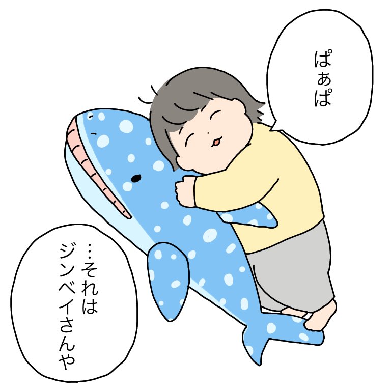 ぱぁぱ最終形態
#育児絵日記 https://t.co/d9Ba9tpmGe 