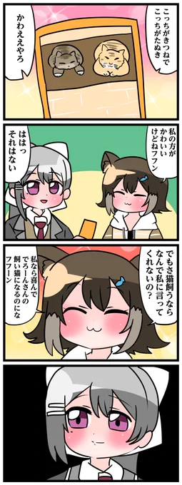 #でろあーと #のらねっこあら 