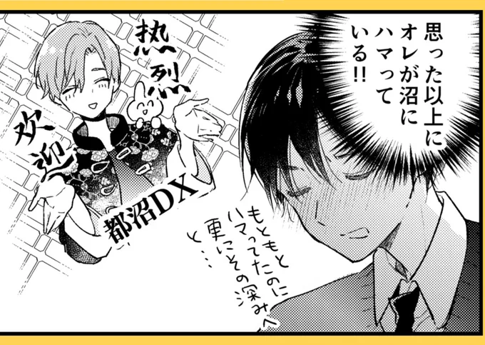 ワンシーン冬夏くん #ハレルヤベイビー 