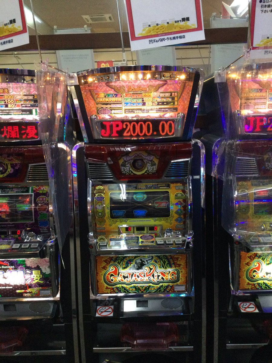 ディノスパーク札幌手稲店 こんばんはスタッフ高山です 最後にもう一つメダルコーナーよりイベントご案内 明日 明後日メカスロット朝一２０００枚イベント開催 さらに激カーザン1段目アウト塞ぎイベント パチンコ１００円 ３００発はどちらも11 30まで