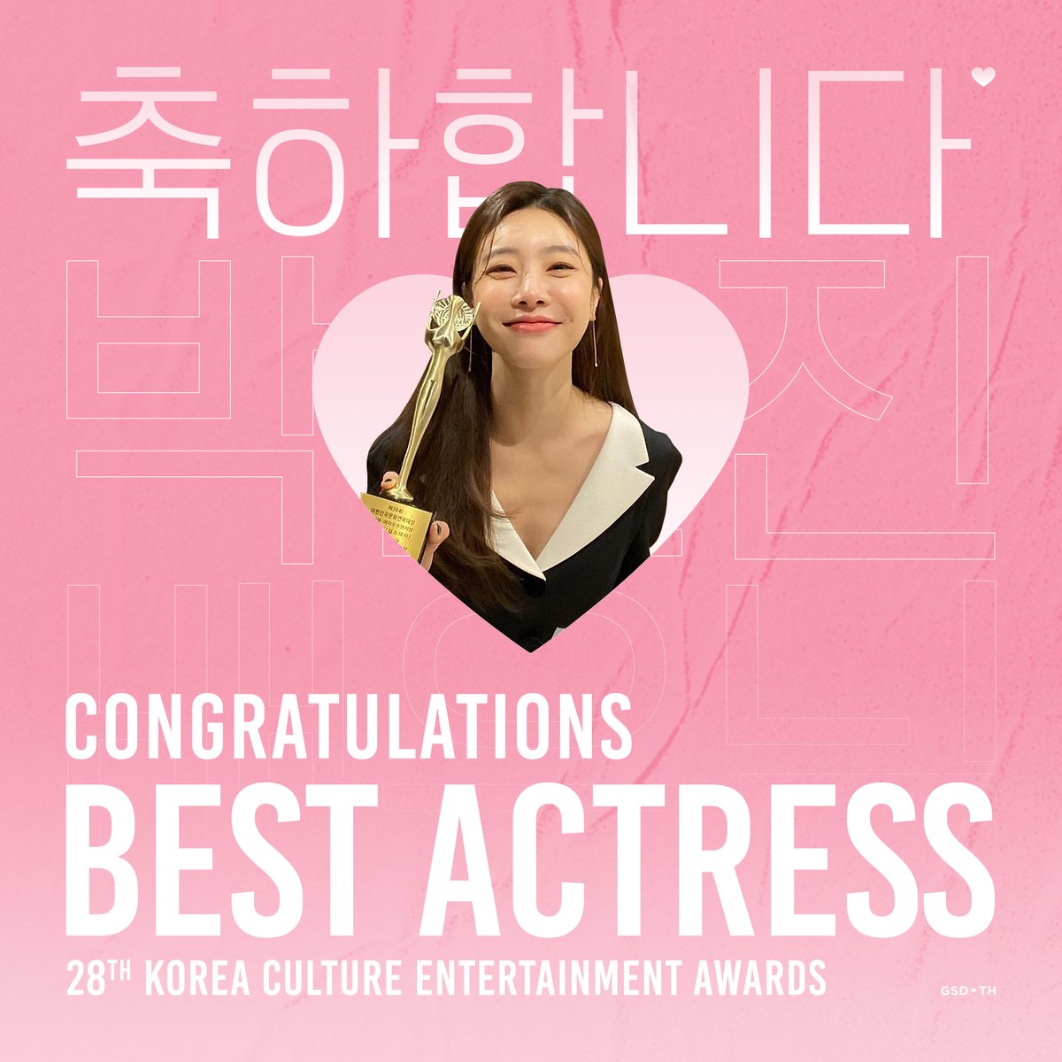 [🏆]
Congratulations to <a href="/Girls_Day_Sojin/">걸스데이_소진</a>!
ขอแสดงความยินดีกับ "พักโซจิน"

เนื่องในโอกาสที่ได้รับรางวัล #นักแสดงหญิงยอดเยี่ยม จากงานประกาศผลรางวัล Korea Culture Entertainment Awards ครั้งที่ 28

#걸스데이 #GirlsDay #เกิร์ลส์เดย์
#박소진 #ParkSojin #พักโซจิน
#소진 #Sojin #โซจิน