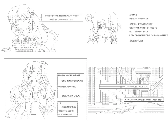 ヴィクターちゃんは、悪役令嬢になりたいそうです 134話の1/2。パチュリーちゃん……と、ルルーシュくん。この「ひとり」が戻って来ました。欠けていた「ヒロイン兼最大の敵だった子」が起きて、対面できました。#やる夫スレ (1/6) 
