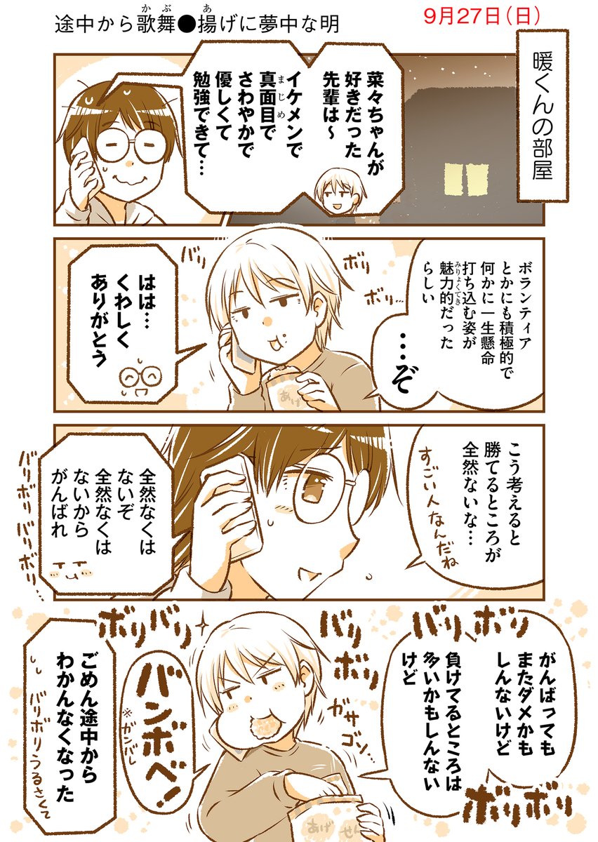 9月27日(日)『となりの遠距離恋愛』なるあすく(@naruasuku) 続きが気になる方はGANMA!アプリにて…! https://t.co/J94K7QCrkv