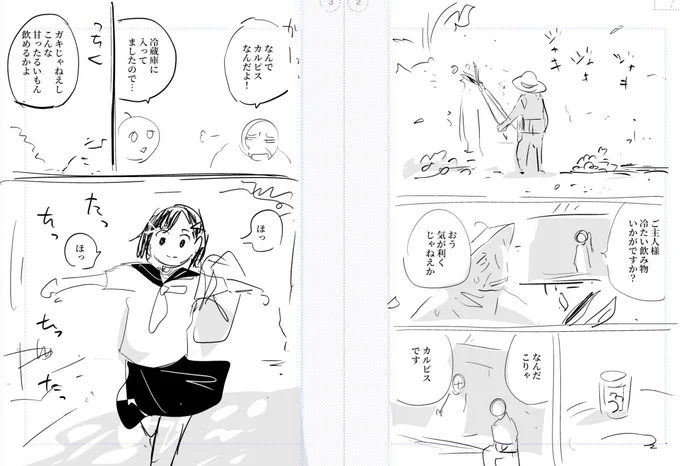 幻の初期あかね① 