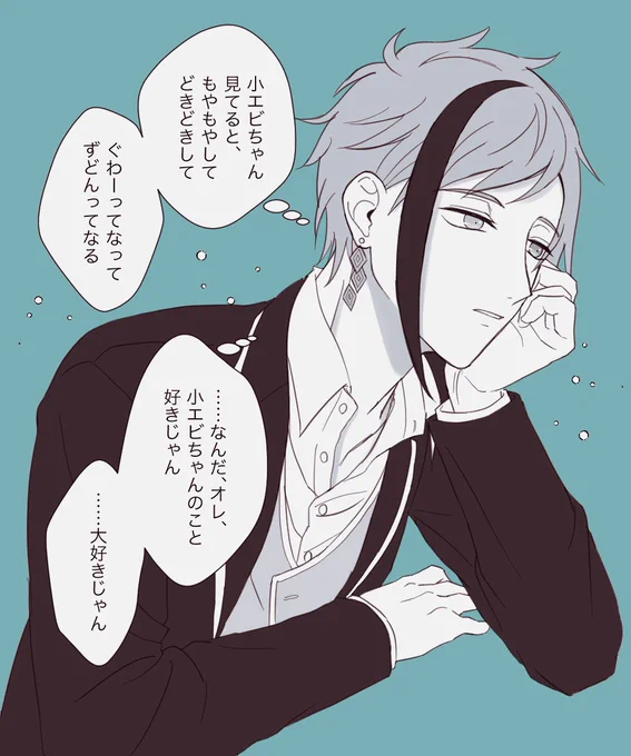 #twstプラス
フロ監/ジェ監/ラギ監
監督生姿なし

恋に気づいた瞬間の??? 