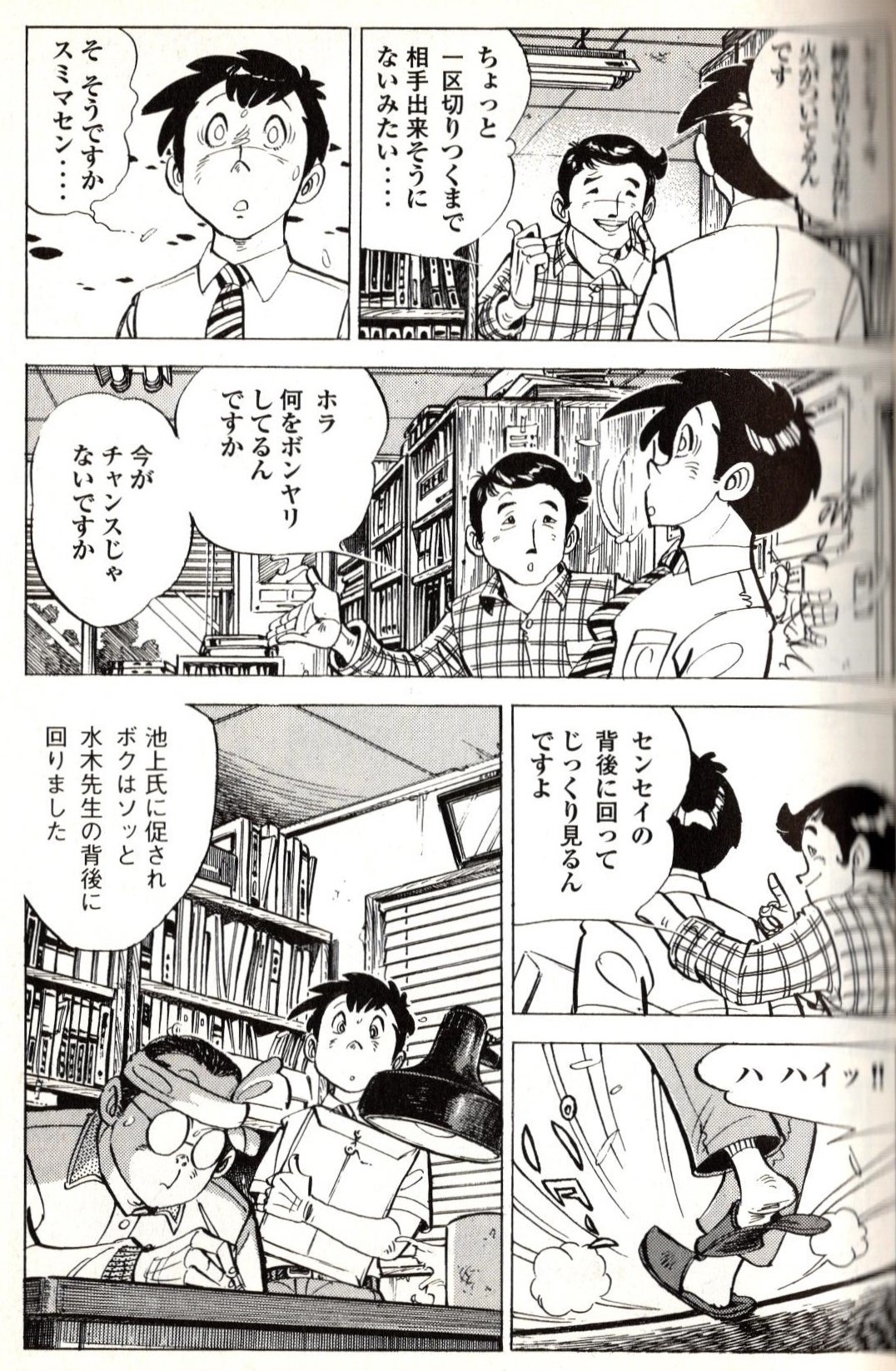 ぜくう Mr ドットマン本 ドットワークス 水木しげる は コミック昭和史 で矢口高雄が水木プロを尋ねた日のことを 秋田から決死の覚悟で上京してきた元銀行員の漫画家志望者と描いているけれど 矢口先生は自伝漫画 9で割れ の中で 水木先生の全くの ぜくう Mr ドットマン本 ドットワークス 水木しげる は コミック昭和史 で矢口高雄が水木プロを尋ねた日のことを 秋田から決死の覚悟で上京してきた元銀行員の漫画家志望者と描いているけれど 矢口先生は自伝漫画 9で割れ の中で 水木先生の全くの