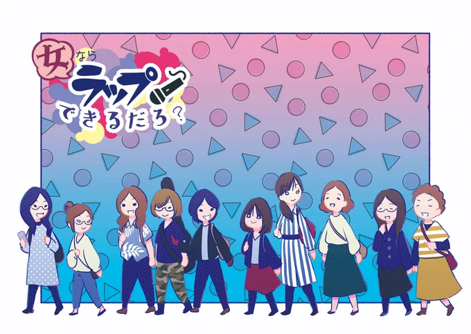 お品書きに載せられなかったんですが、こちらの実録本も少し余っているのでイベントに持っていきます?
¥300です。
一応身内向けに一度出したので既刊ということになるのか… 