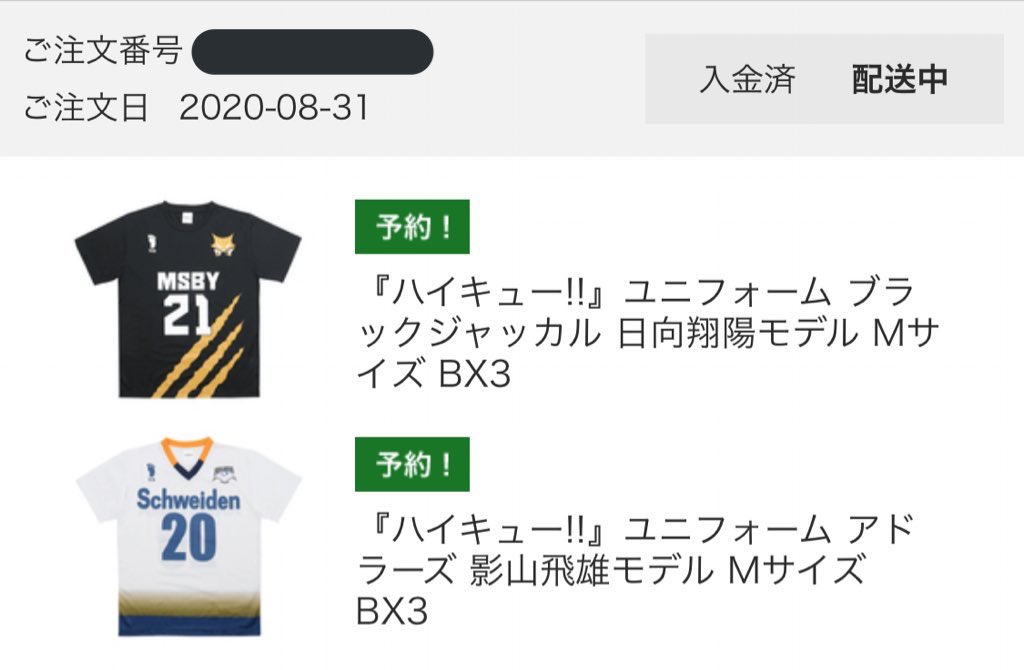 ゆきせ めあ 譲渡 ハイキュー ユニフォーム ブラックジャッカル シュヴァイデンアドラーズ 譲 ブラックジャッカル 日向翔陽モデル シュヴァイデンアドラーズ 影山飛雄モデル どちらもmサイズ 求 定価 送料 纏めて優先 推しのユニのみに絞る事にしま