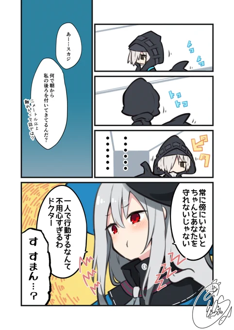 こっちとしては普通に接してたはずなのに、いつのまにか好感度がMAXになってそうなスカジ好き
#アークナイツ 