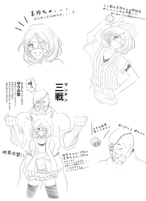 9周年を前にしておれは美玲ちゃが上手く描けなくて練習落書きするのであった誰かもっと似せる方法教えてくれ、、、そして独歩ちゃんが出て来たのは許してくれ眼帯同盟なんだ、、、(??) 