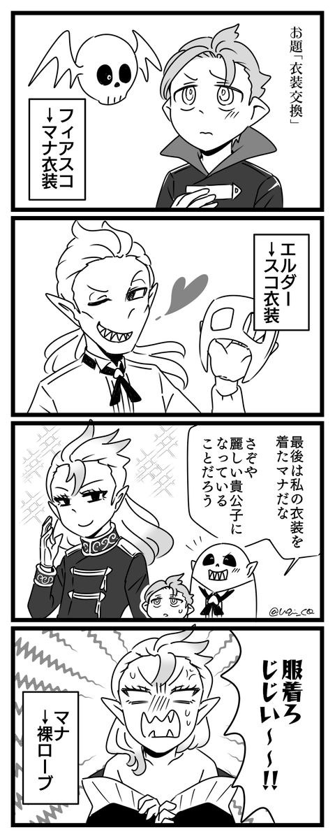 Twoucan エルダー の注目ツイート イラスト マンガ