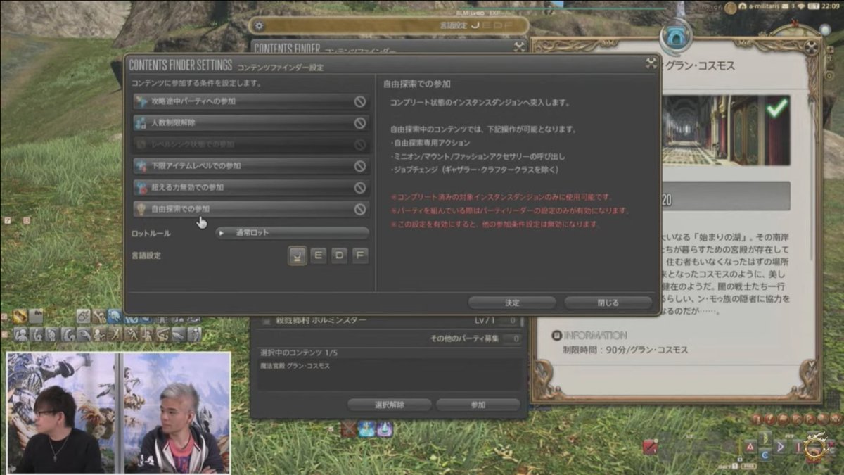 ファイナルファンタジーxiv 新生エオルゼア B 日記2 はじめてのidとコンテンツファインダー Buildforce