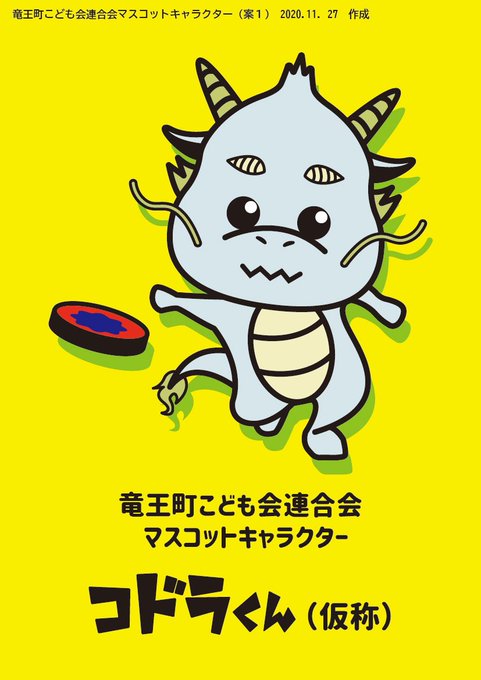 新しいコレクション 子ども会 イラスト 人気の壁紙画像 Qhd 新しいコレクション 子ども会 イラスト 人気の壁紙画像 Qhd