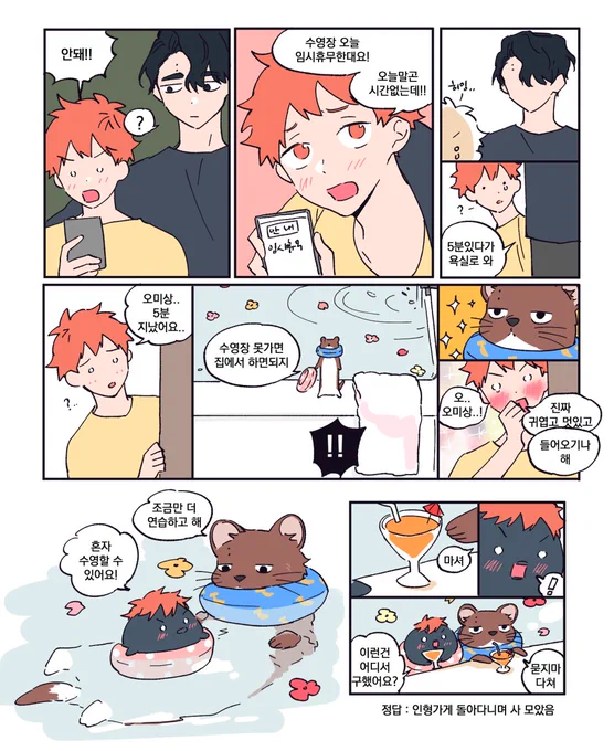 사쿠히나] 무심한 로맨스? 