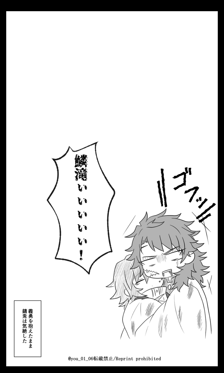 紺碧の鬼㉖(4/4) 
