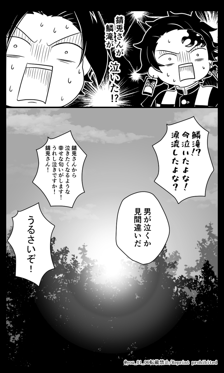紺碧の鬼㉖(4/4) 