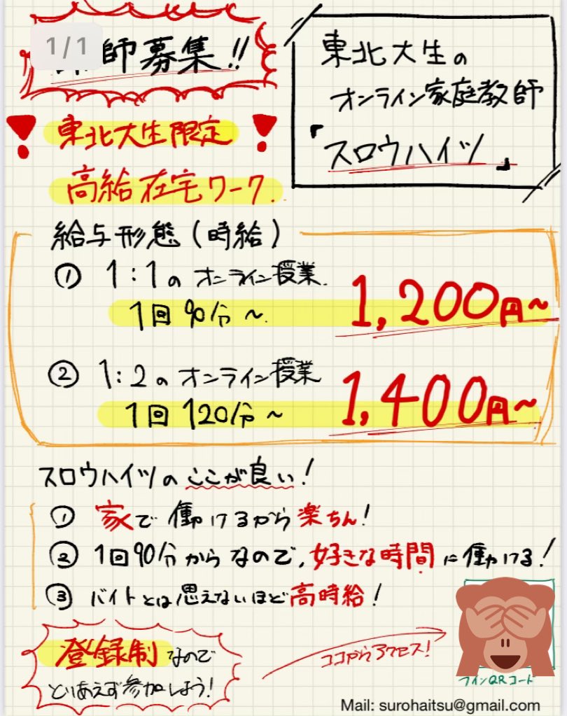 オンライン家庭教師スロウハイツ Teachersurohait Twitter オンライン家庭教師スロウハイツ Teachersurohait Twitter
