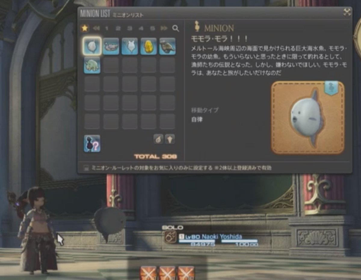 はるうらら 新ファッションアクセサリー 羽 モモラモラミニオン ゴールデンビーバーミニオン イロモノ感がやばいｗ Xivlive Ff14