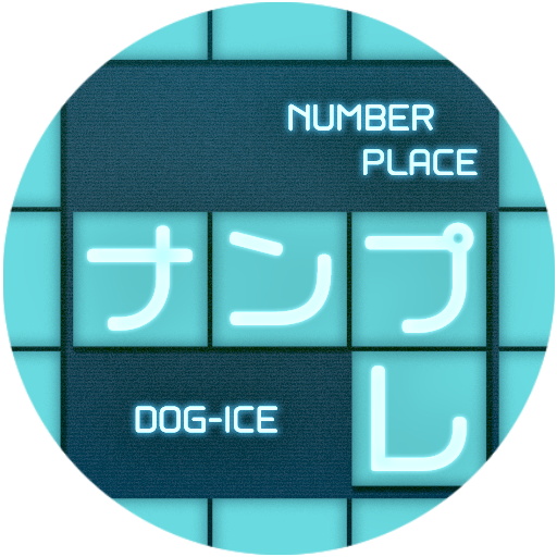 gamebiznews's tweet photo. DOG-ICE、無料脳トレパズルゲーム「ナンプレ」をApp Storeでリリース https://t.co/ej88TGlKo9 https://t.co/37EArb9BJq