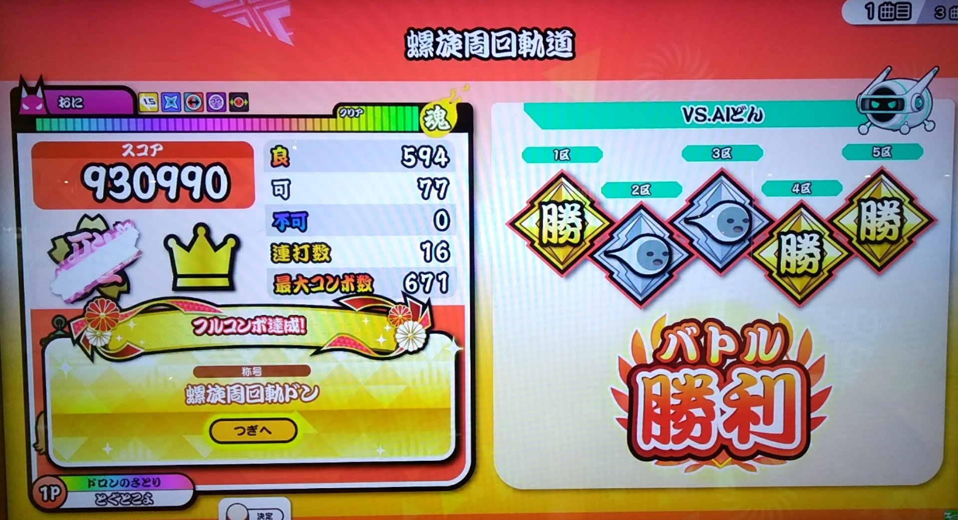 とぐむかう 太鼓 螺旋周回軌道 螺旋周回軌ドンとなりて 悲惨すぎ 笑 T Co Uctgfeegyu Twitter