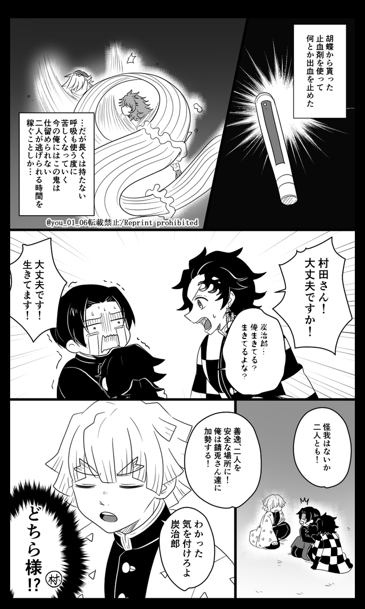 紺碧の鬼㉖(1/4)

夜明け

所々原作内容含みます

錆義 